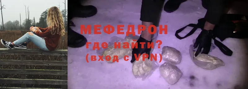 наркотики  Шагонар  МЕФ mephedrone 